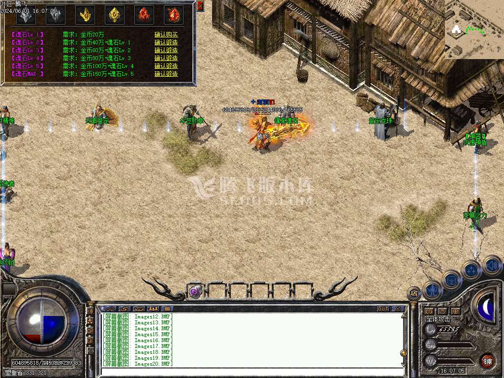 1.76塞外传奇复古专属小极品单职业