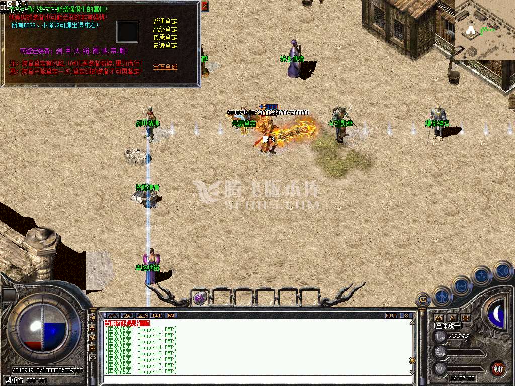 1.76塞外传奇复古专属小极品单职业