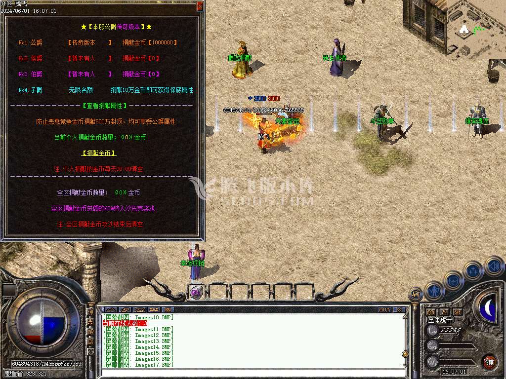 1.76塞外传奇复古专属小极品单职业