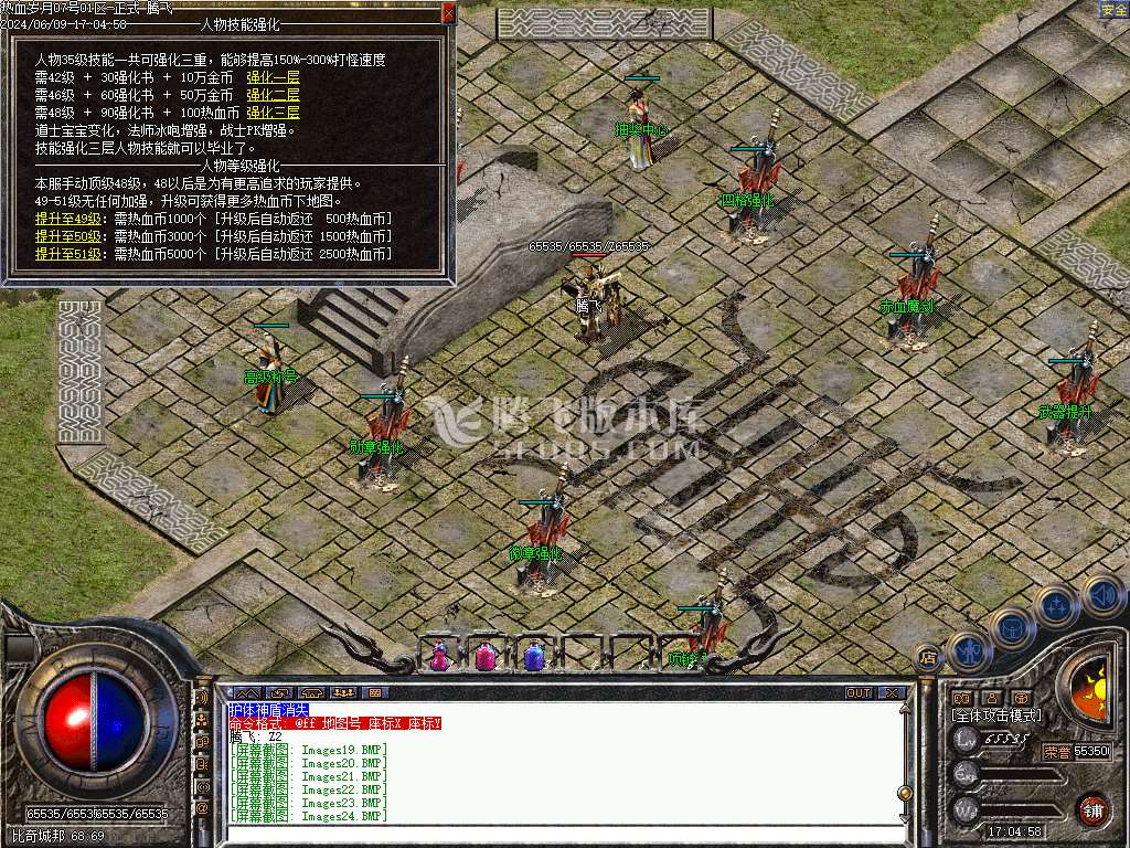 1.76热血岁月金币复古小极品三职业