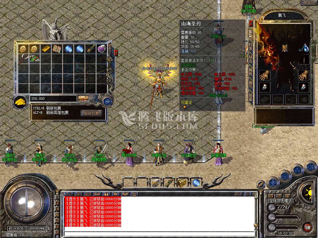 1.80山海合击星王+2