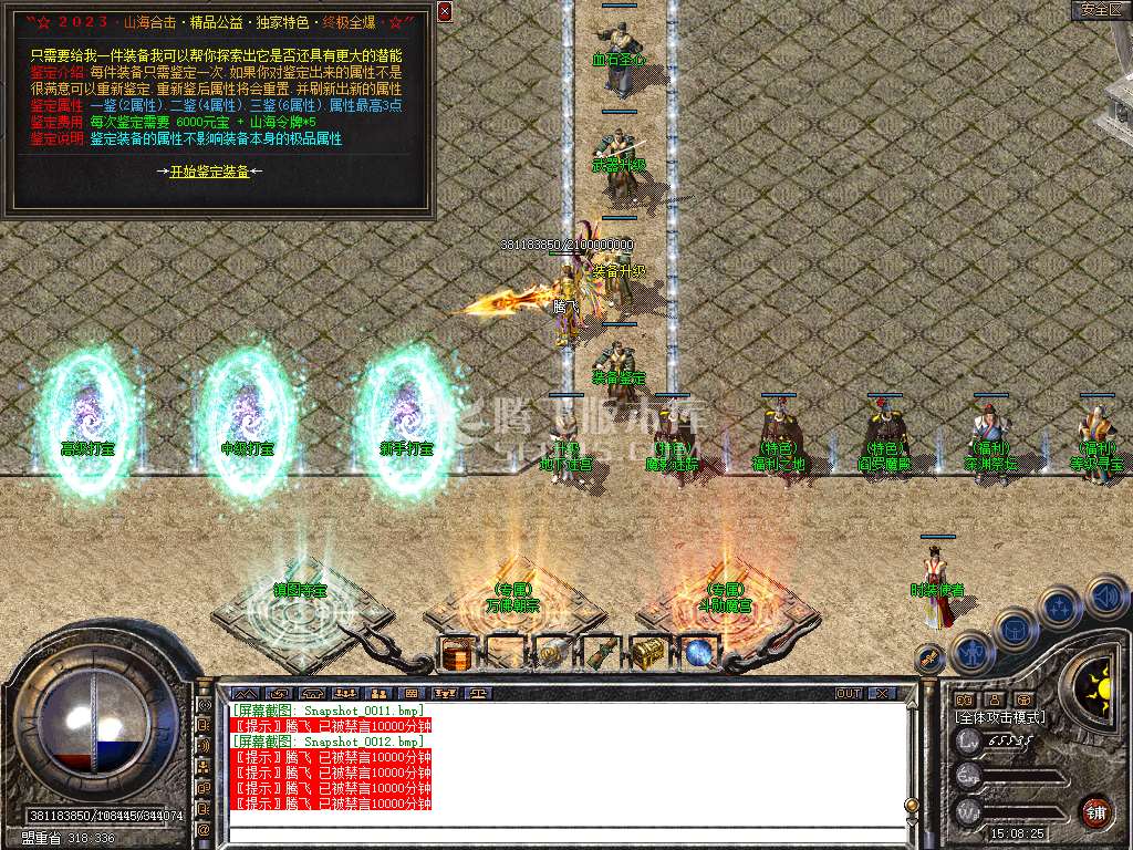 1.80山海合击星王+2