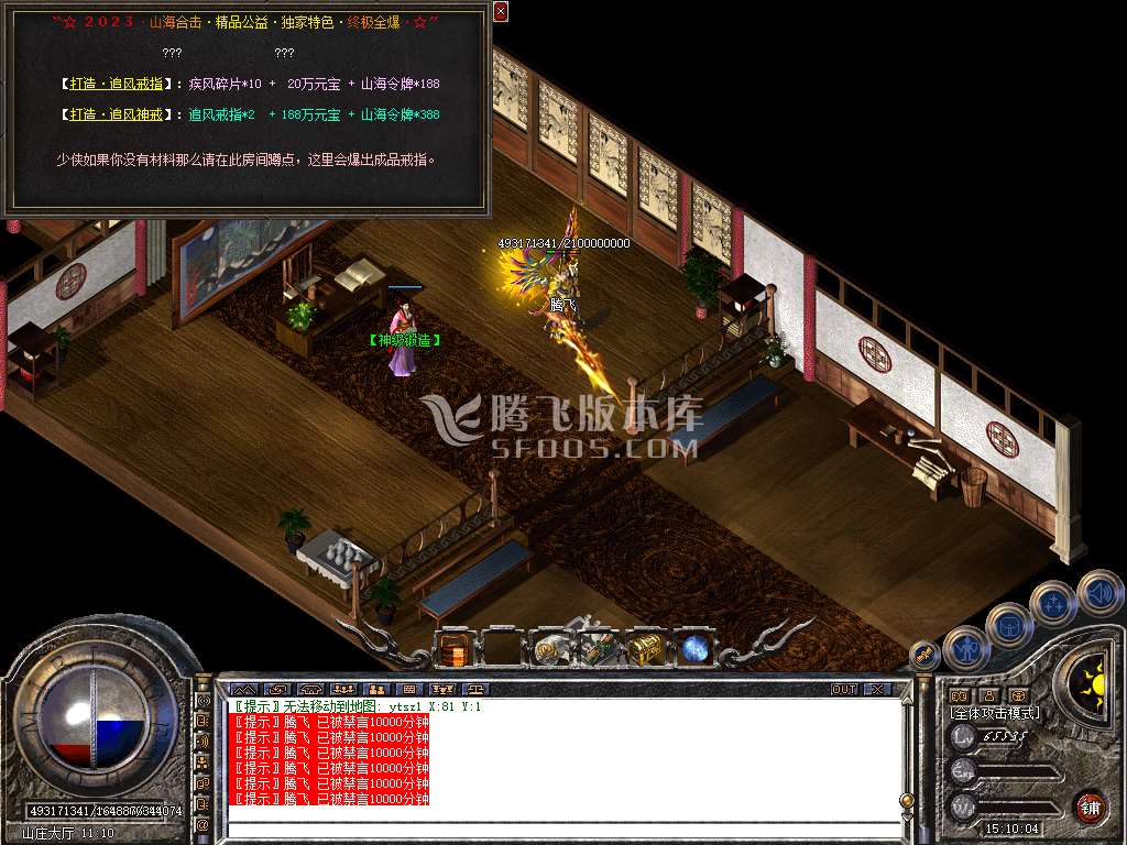 1.80山海合击星王+2