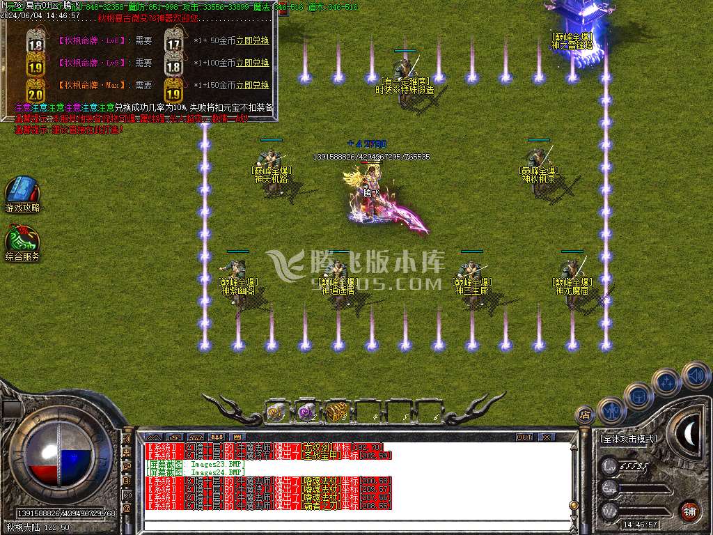 1.76秋枫微变小神器三职业-esp插件