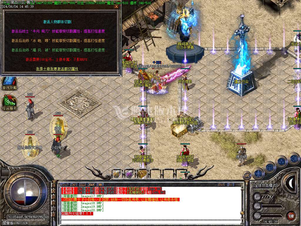 1.76秋枫微变小神器三职业-esp插件