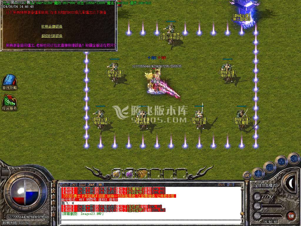1.76秋枫微变小神器三职业-esp插件