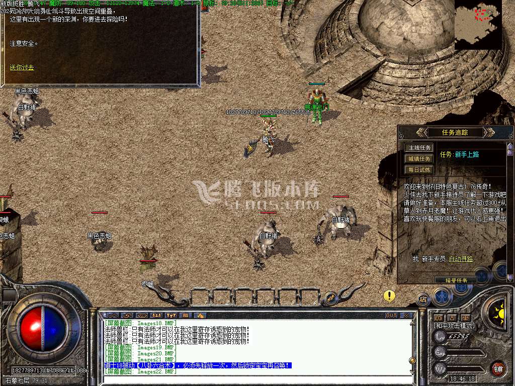 1.76揽胜传奇5.5三职业更新开区端