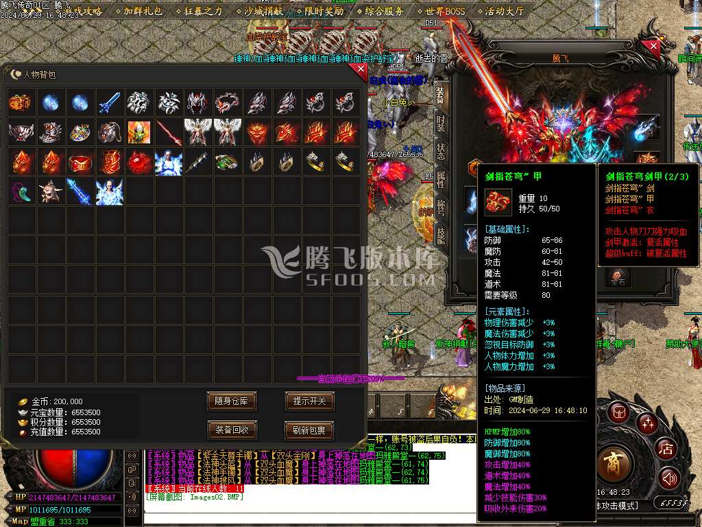 1.76绝境之城II复古小极品+5三职业-esp插件