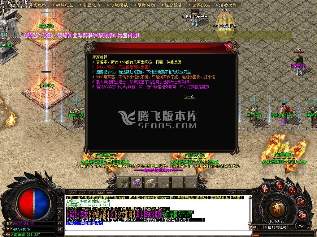 1.76绝境之城II复古小极品+5三职业-esp插件