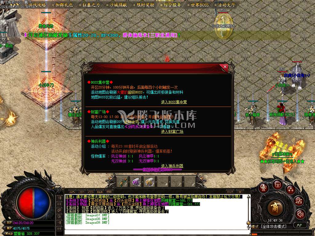 1.76绝境之城II复古小极品+5三职业-esp插件