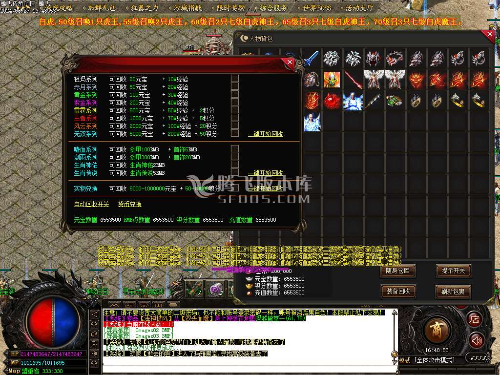 1.76绝境之城II复古小极品+5三职业-esp插件