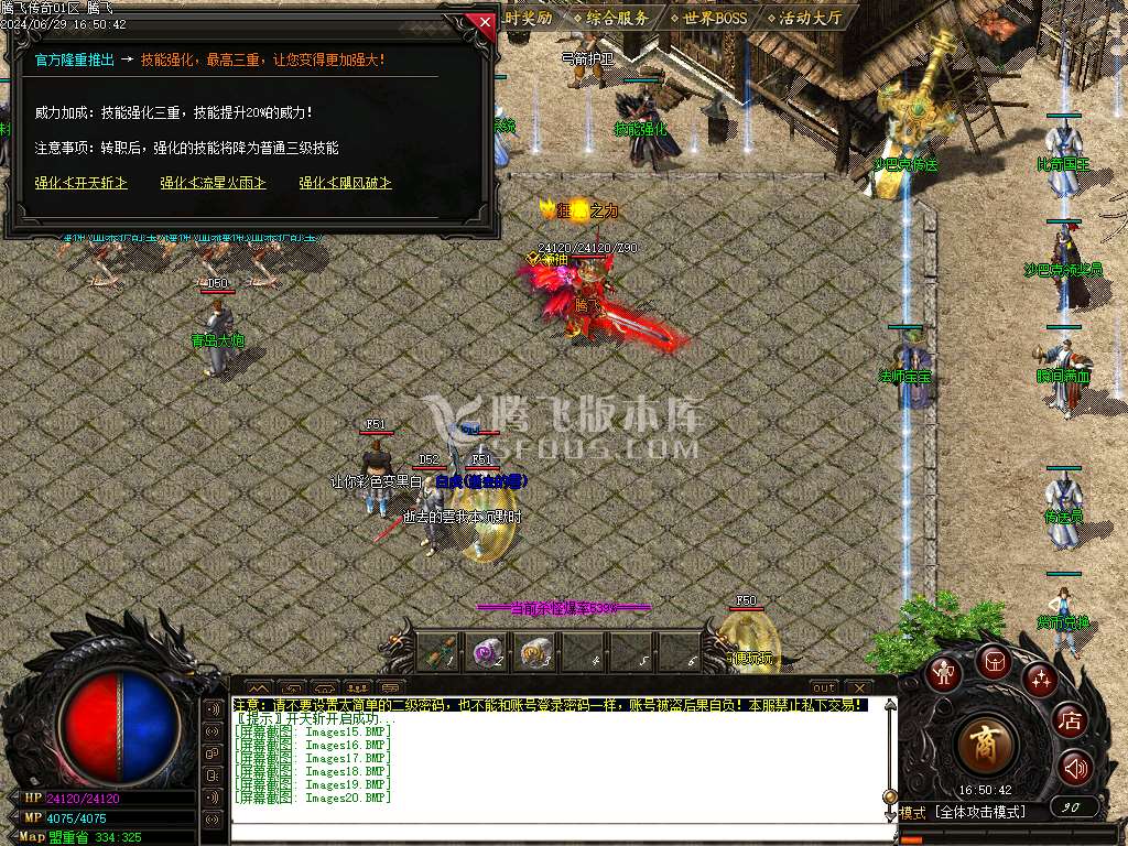 1.76绝境之城II复古小极品+5三职业-esp插件