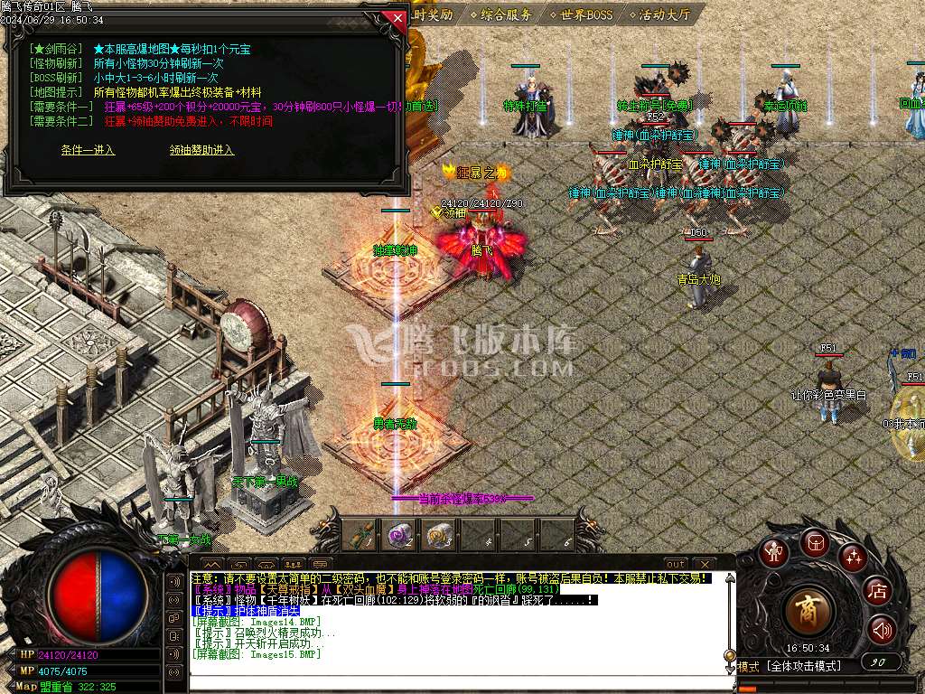 1.76绝境之城II复古小极品+5三职业-esp插件