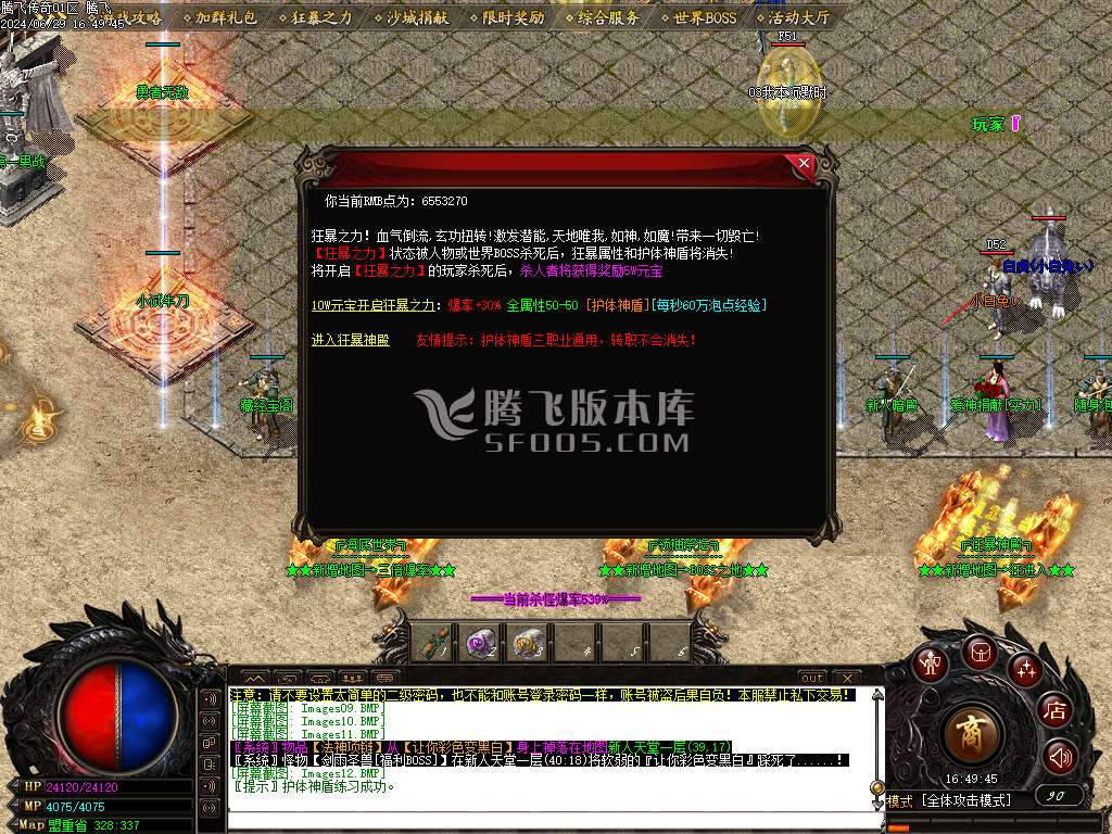 1.76绝境之城II复古小极品+5三职业-esp插件