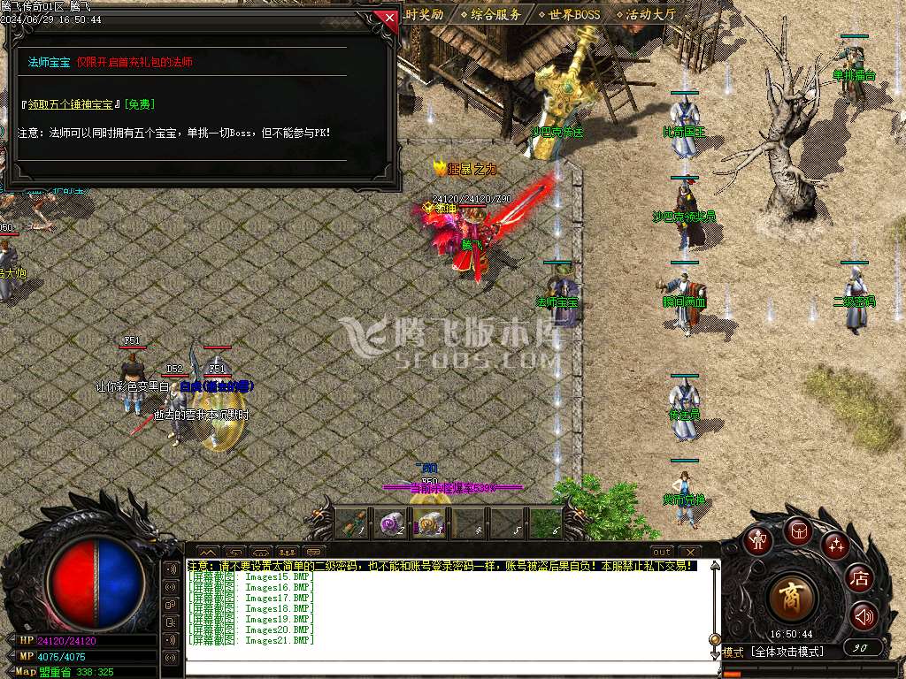 1.76绝境之城II复古小极品+5三职业-esp插件