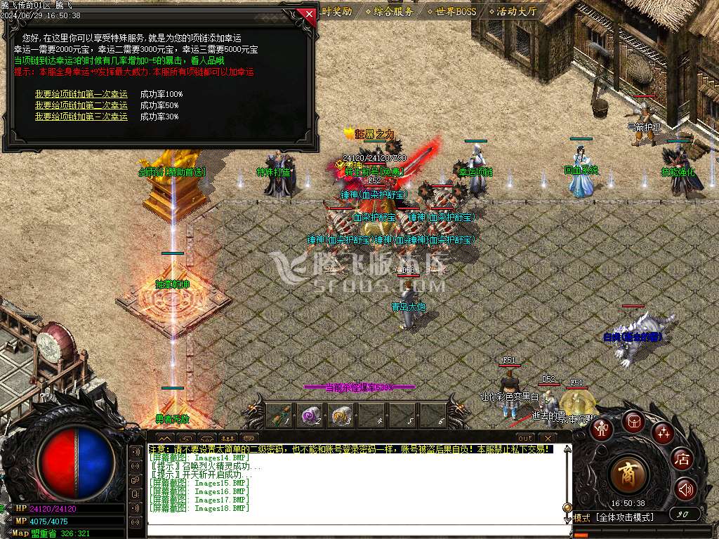 1.76绝境之城II复古小极品+5三职业-esp插件