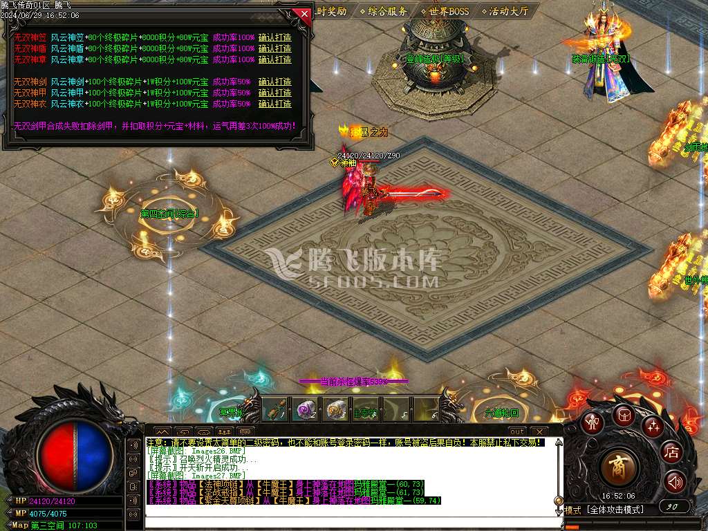 1.76绝境之城II复古小极品+5三职业-esp插件