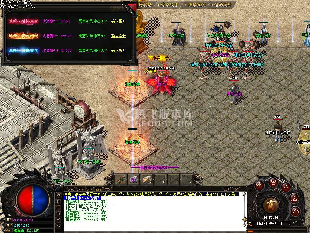 1.76绝境之城II复古小极品+5三职业-esp插件