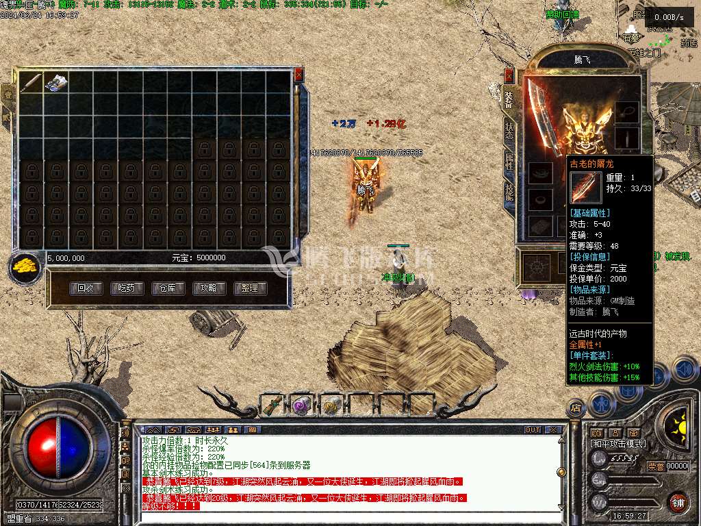 1.76魂界之巅金币小极品复古三职业