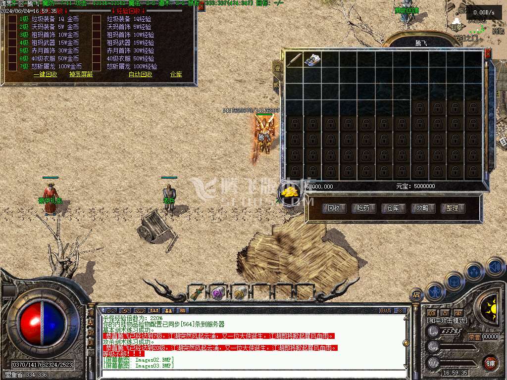 1.76魂界之巅金币小极品复古三职业