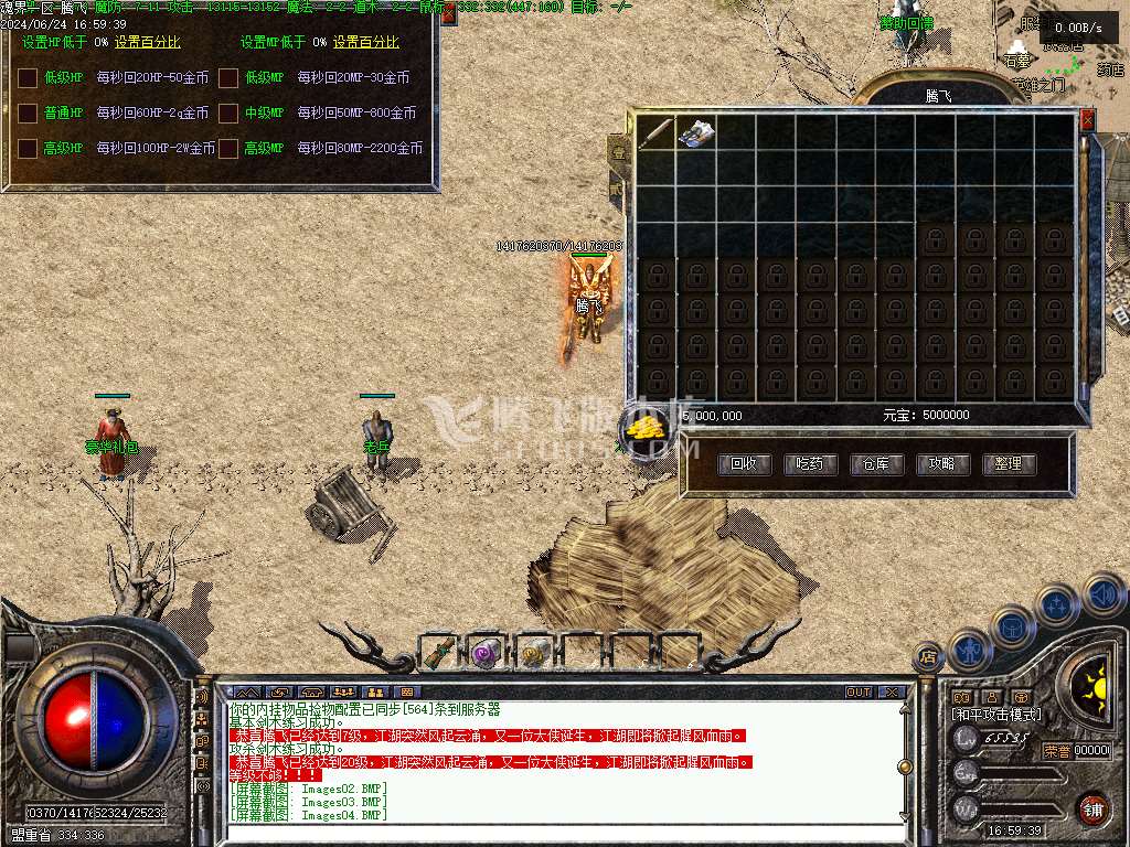 1.76魂界之巅金币小极品复古三职业