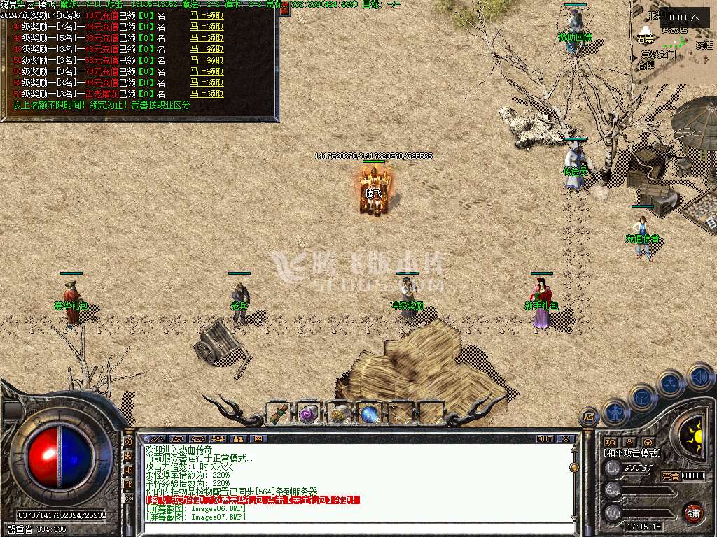 1.76魂界之巅金币小极品复古三职业