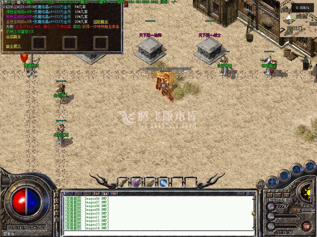 1.76魂界之巅金币小极品复古三职业