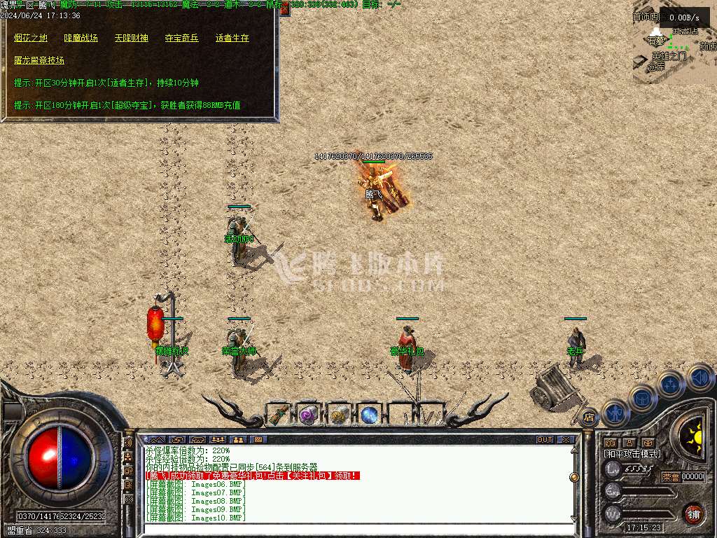 1.76魂界之巅金币小极品复古三职业