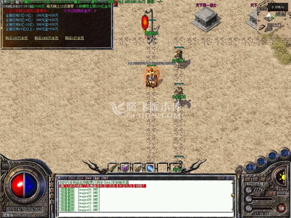 1.76魂界之巅金币小极品复古三职业