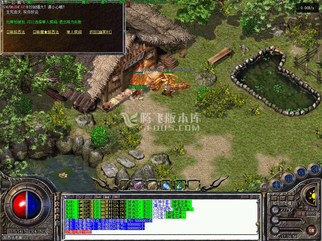 1.76魂界之巅金币小极品复古三职业