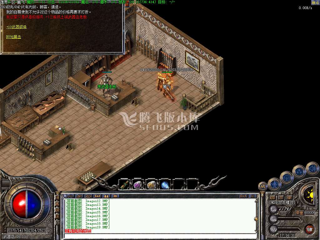 1.76魂界之巅金币小极品复古三职业