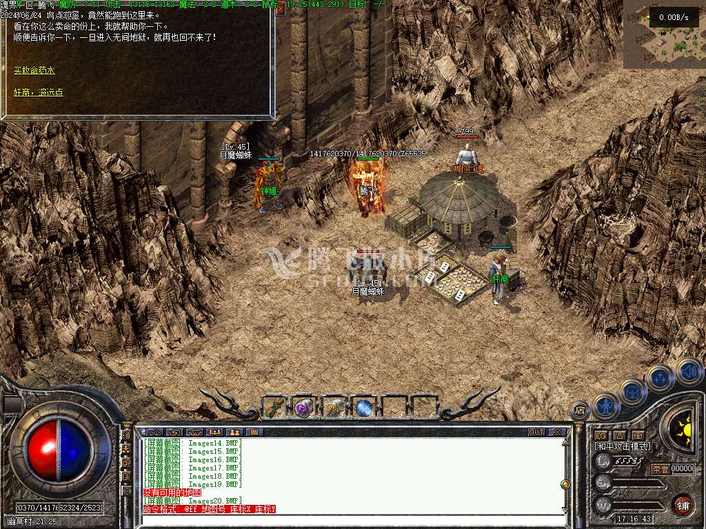 1.76魂界之巅金币小极品复古三职业