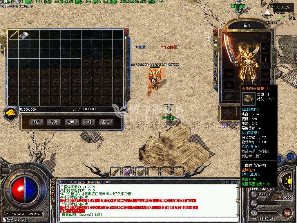 1.76魂界之巅金币小极品复古三职业