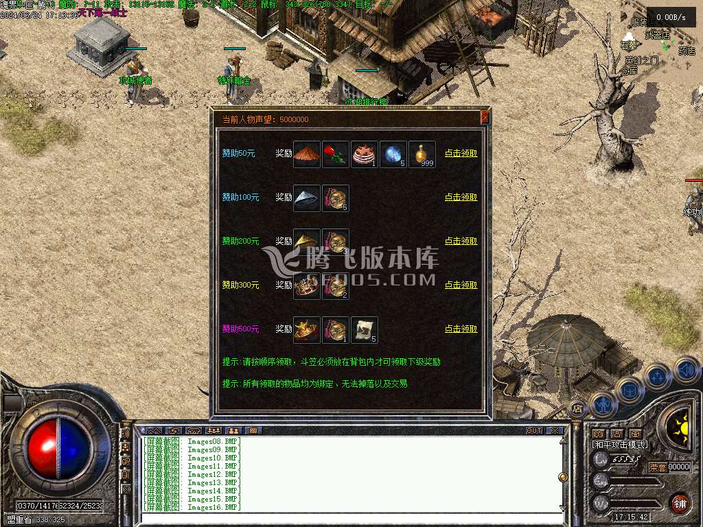 1.76魂界之巅金币小极品复古三职业