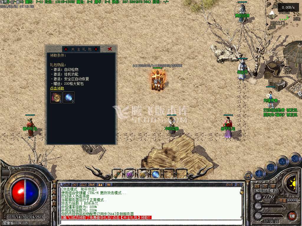 1.76魂界之巅金币小极品复古三职业
