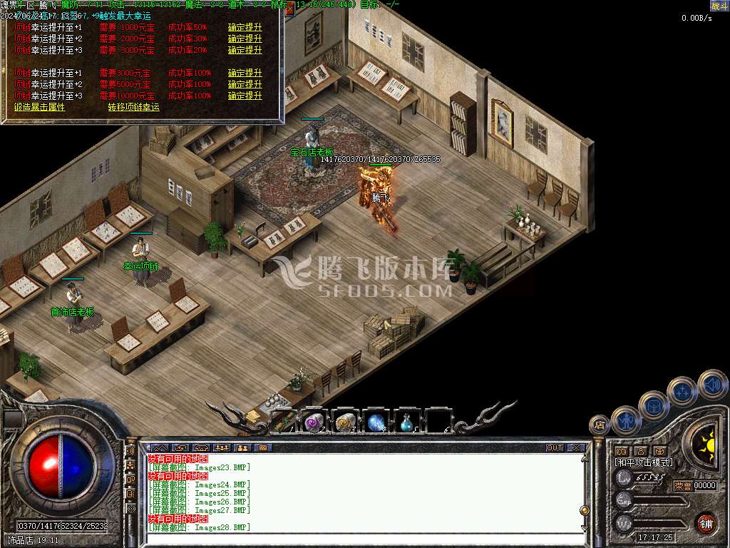 1.76魂界之巅金币小极品复古三职业