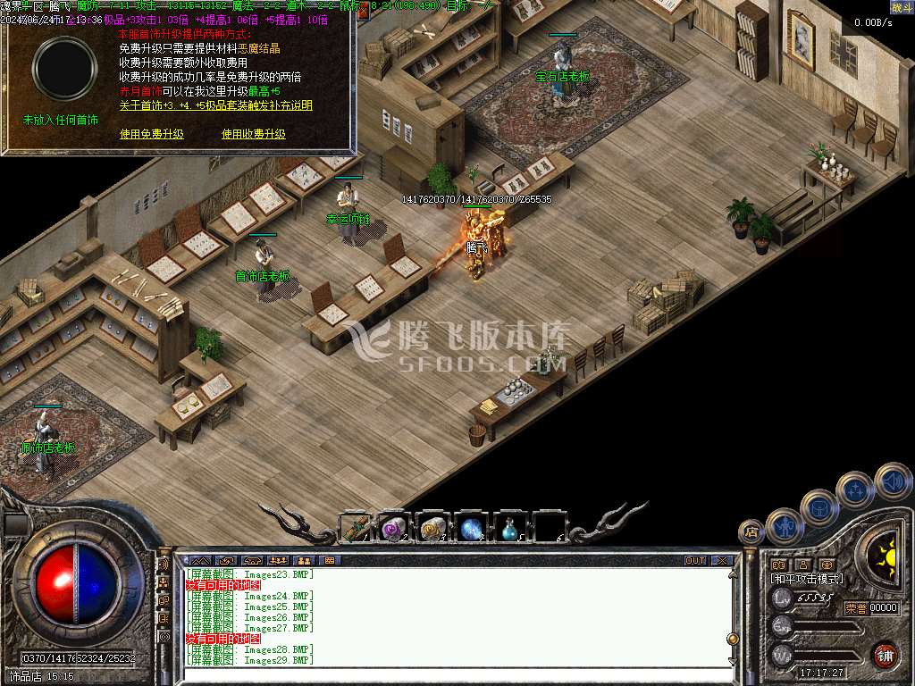 1.76魂界之巅金币小极品复古三职业