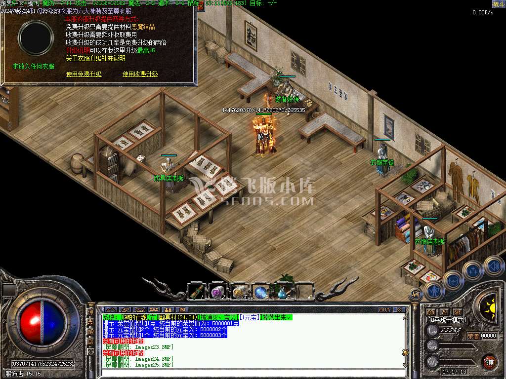 1.76魂界之巅金币小极品复古三职业
