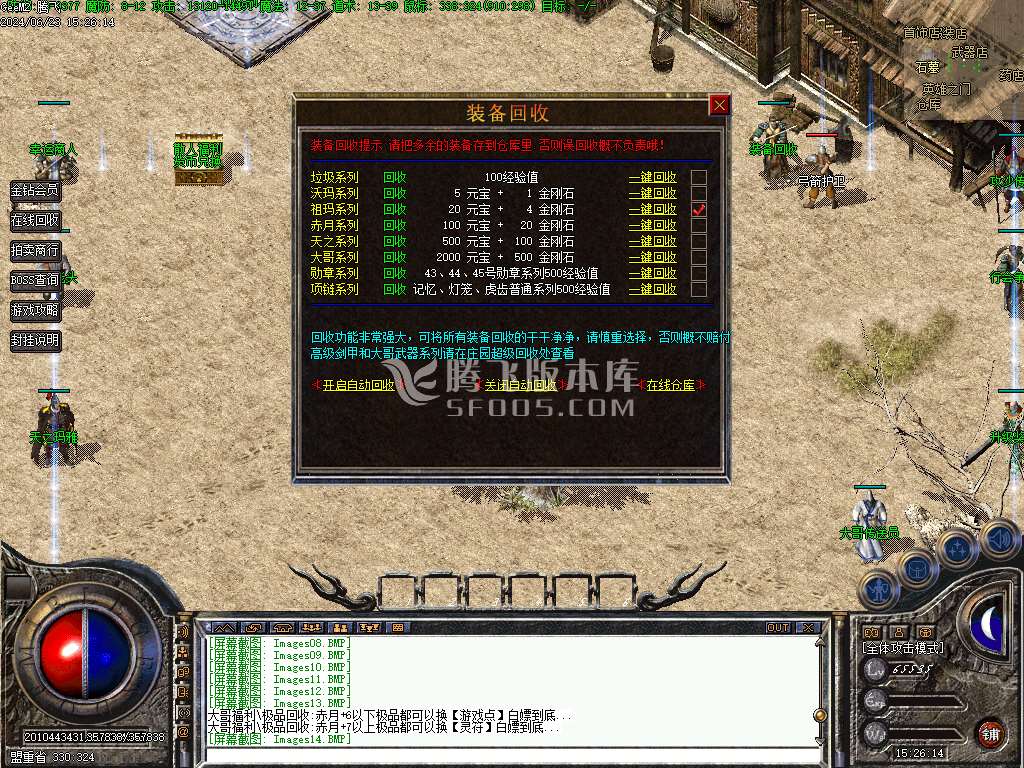 1.76大哥特色复古小极品三职业