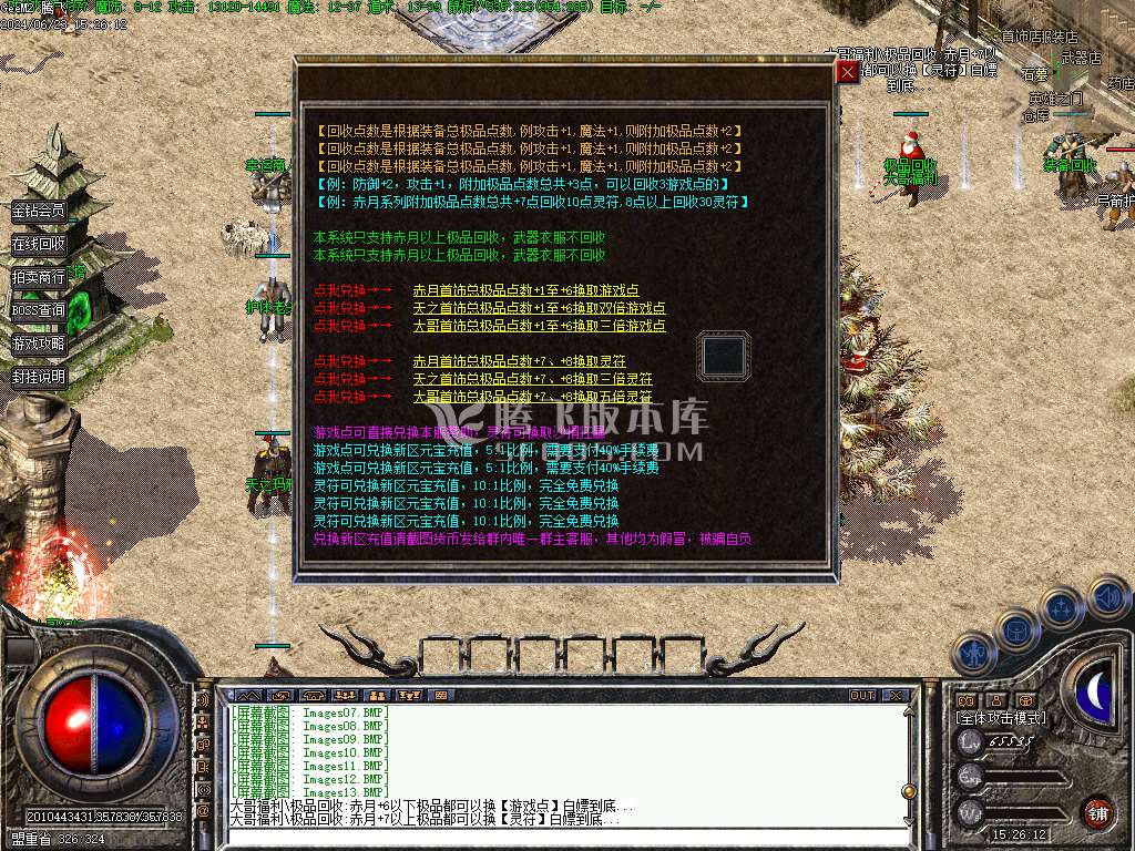 1.76大哥特色复古小极品三职业