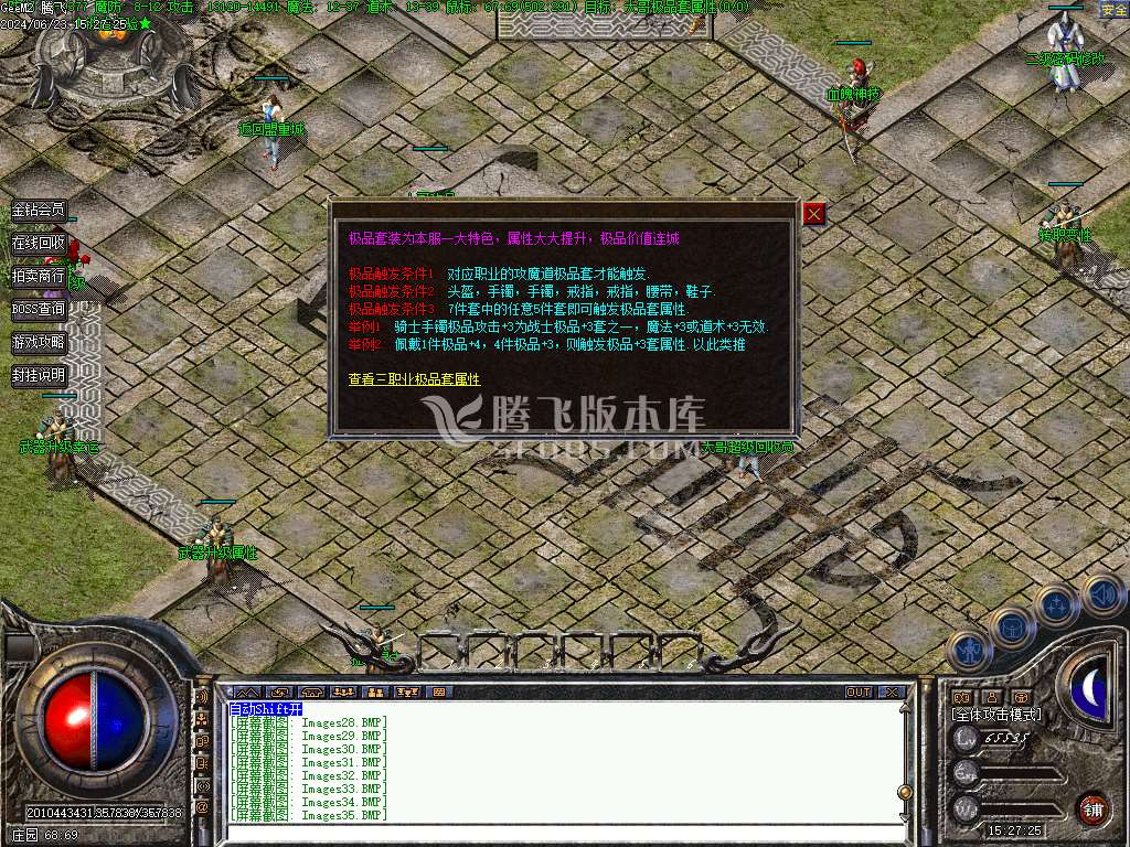 1.76大哥特色复古小极品三职业