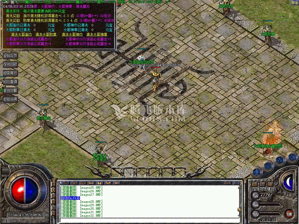 1.76大哥特色复古小极品三职业