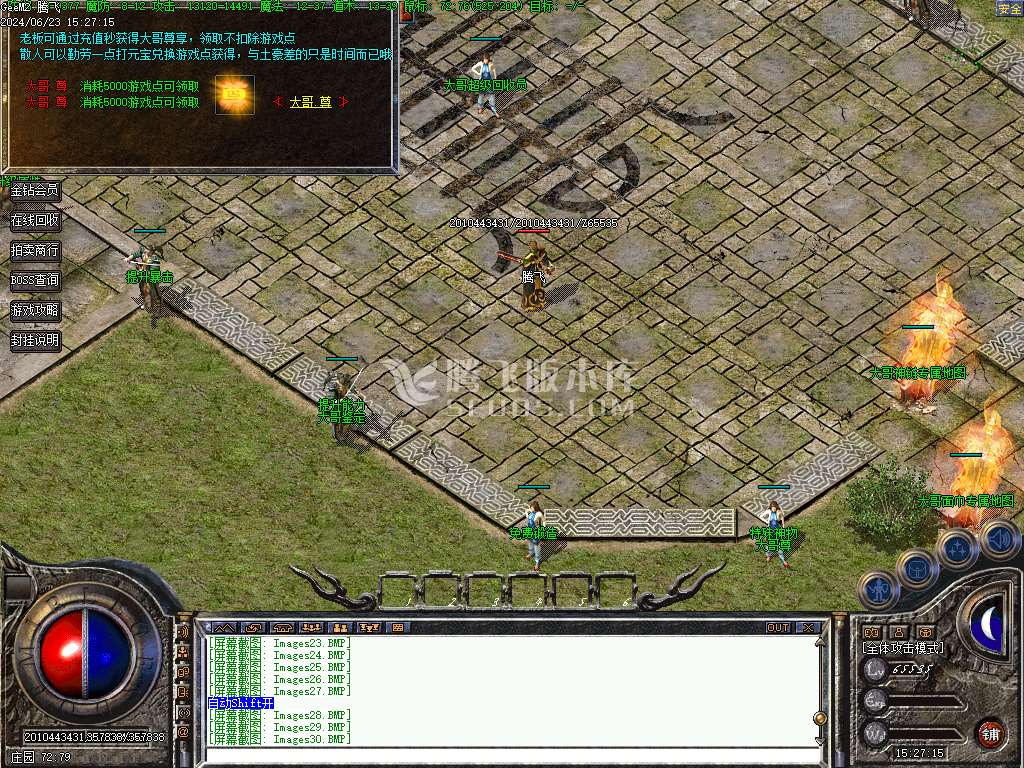 1.76大哥特色复古小极品三职业