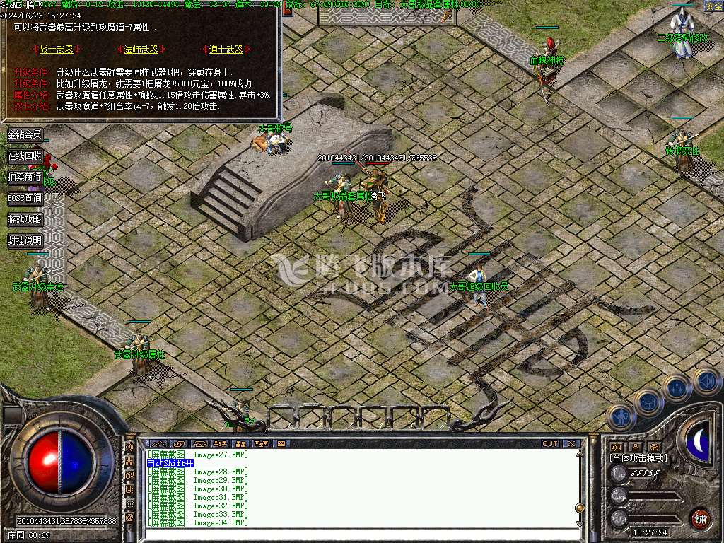1.76大哥特色复古小极品三职业