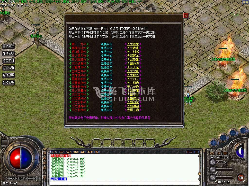 1.76大哥特色复古小极品三职业
