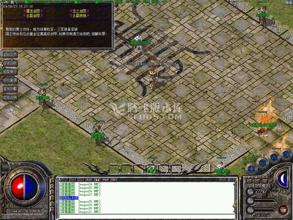 1.76大哥特色复古小极品三职业