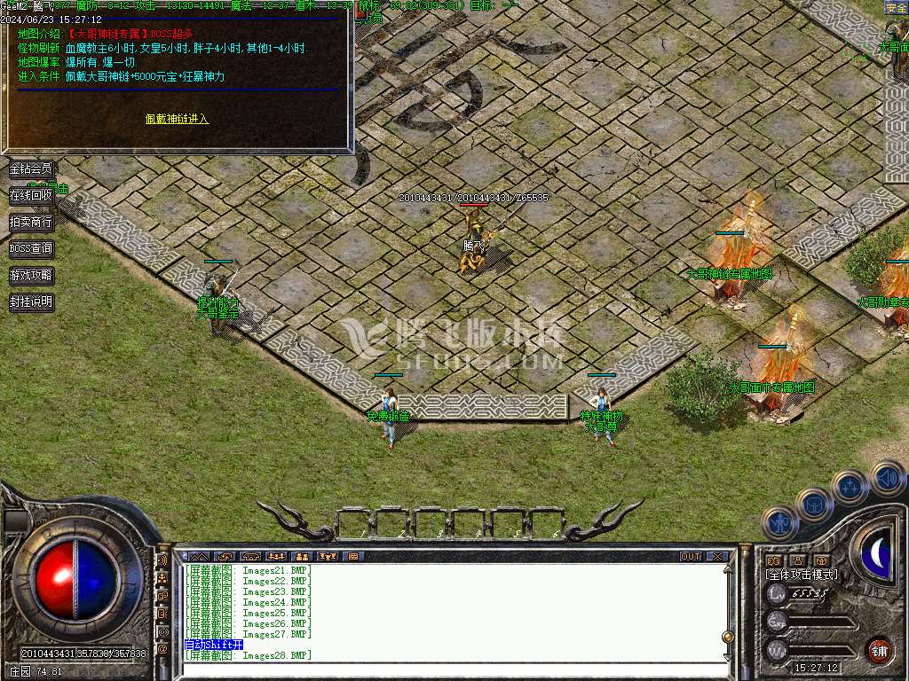 1.76大哥特色复古小极品三职业