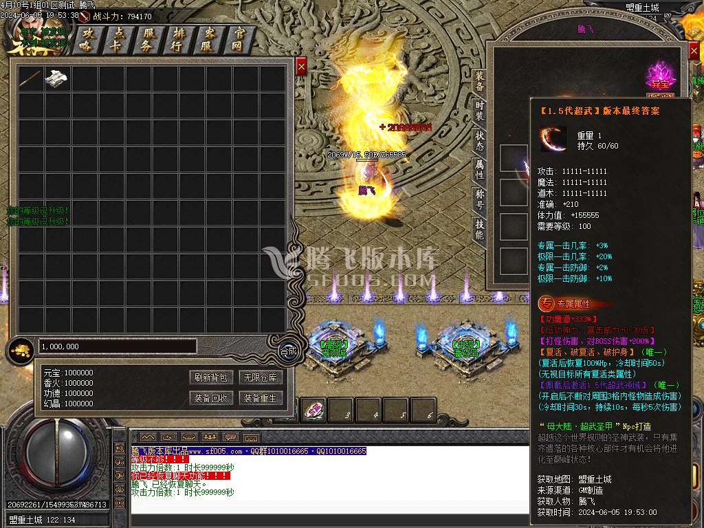 1.76梦幻专属大极品单职业