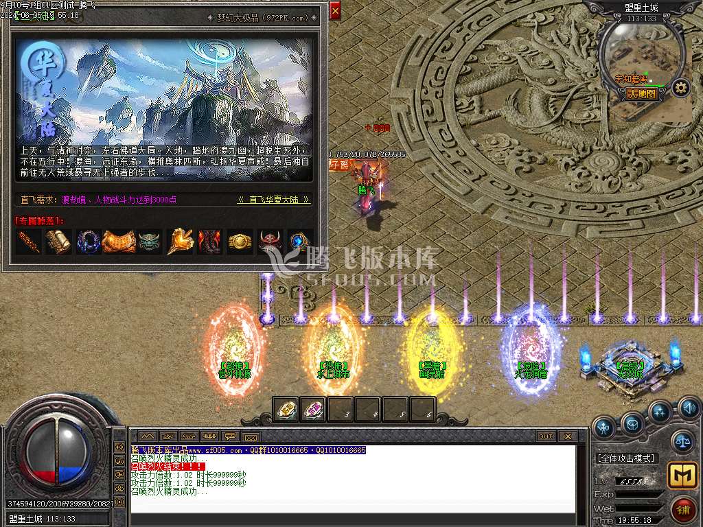 1.76梦幻专属大极品单职业