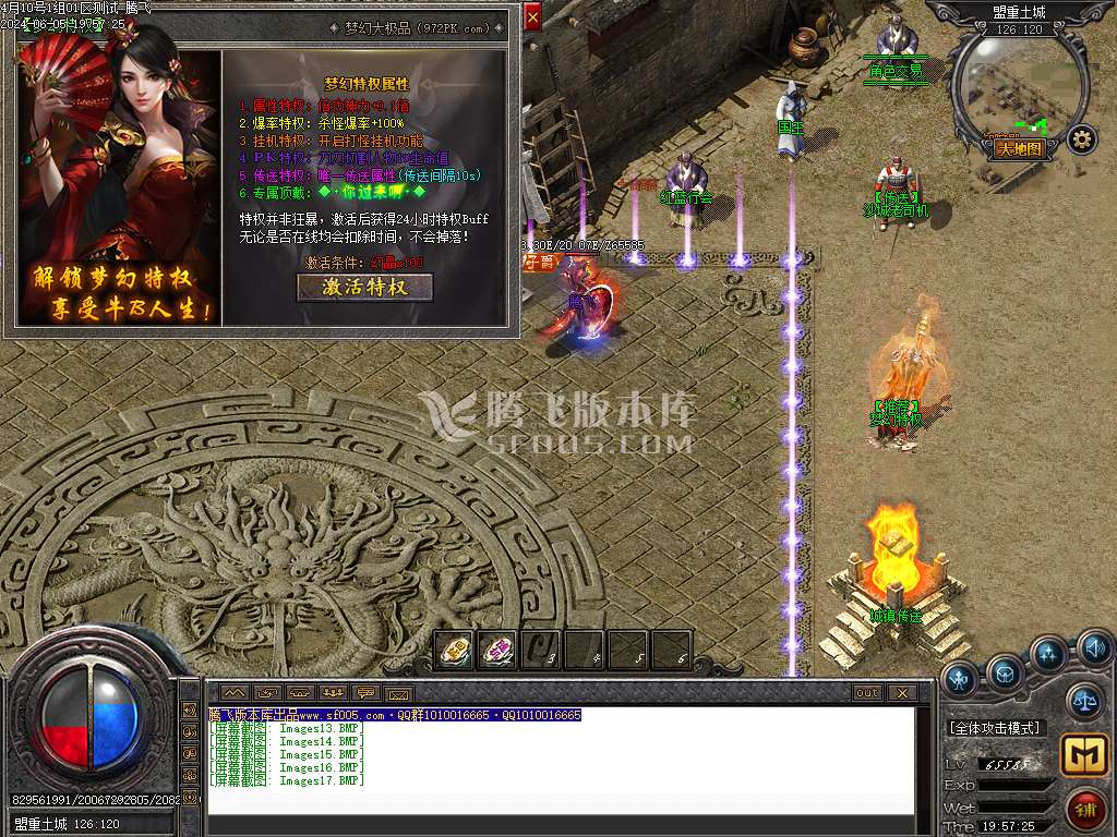 1.76梦幻专属大极品单职业
